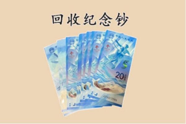 宝鸡市岐山回收纪念钞